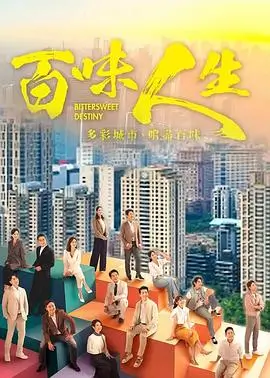 双城盛夏