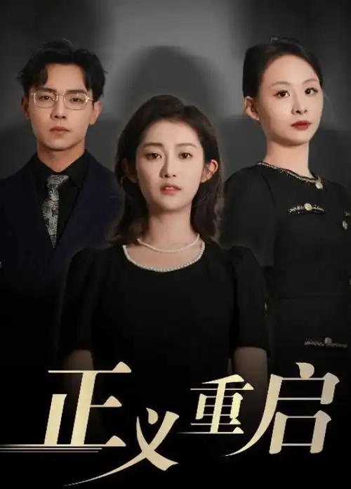 重生之我在片场当导演